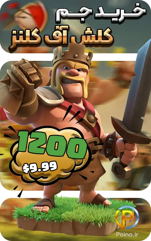clash-of-clans-bannerArtboard-3 1200 جم کلش اف کلنز - تصویر 1